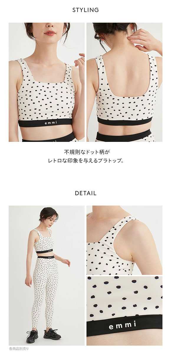 エミ WELLNESS&TRAINING eco ドット柄ブラトップ ブラジャー ノンワイヤー スポーツブラ カップイン emmi