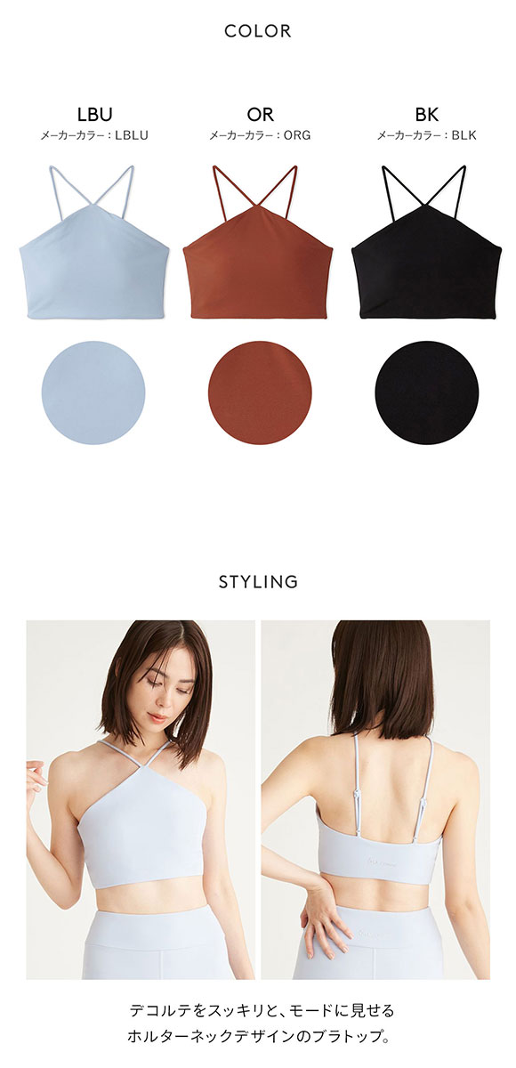 エミ WELLNESS&TRAINING IPSA／emmi サステナレッチユニティーブラ