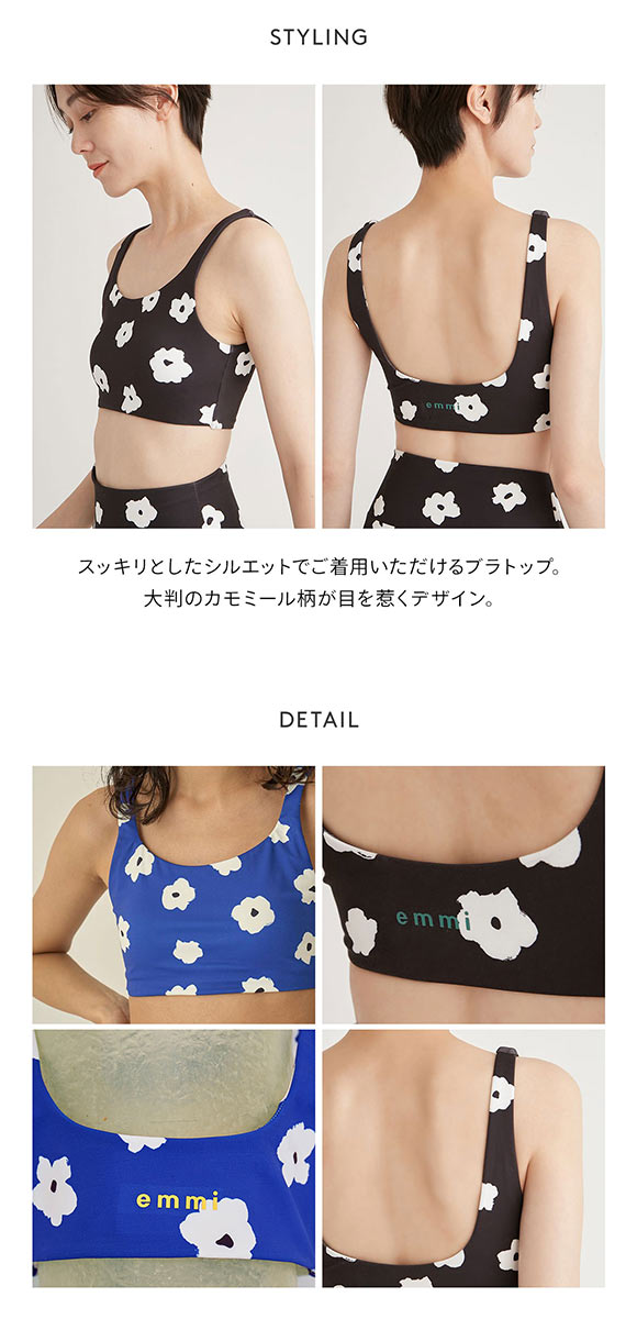エミ WELLNESS&TRAINING ヨガ カモミール柄ブラトップ emmi