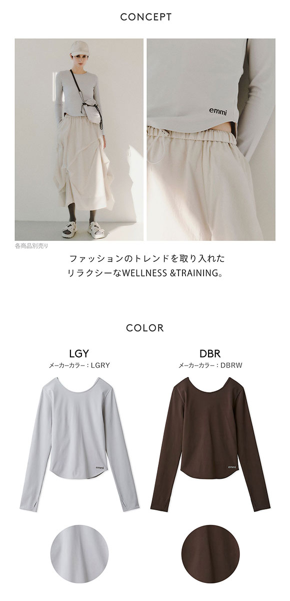 エミ WELLNESS&TRAINING サステナレッチデザインプルオーバー emmi