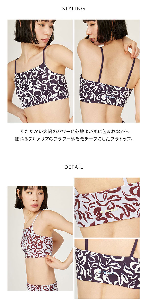 エミ WELLNESS&TRAINING プルメリアアートブラトップ emmi