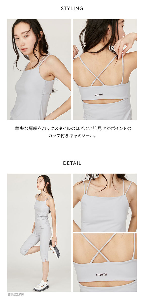 エミ WELLNESS&TRAINING サステナレッチキャミソール キャミソール カップイン emmi