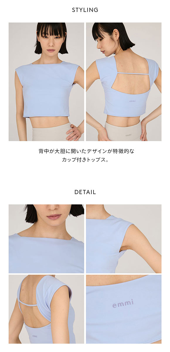 エミ WELLNESS&TRAINING サステナレッチUnity ブラトップス emmi