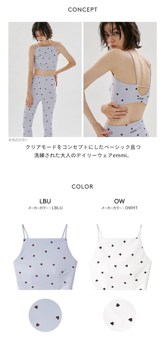 エミ HEART ハートパターンブラトップ UVカット 接触冷感 emmi
