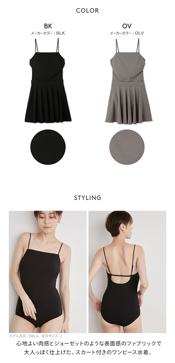 エミ WELLNESS&TRAINING フレアワンピーススウィムウエア emmi 41%OFF 送料無料 エミ WELLNESS&TRAINING フレアワンピーススウィムウエア emmi