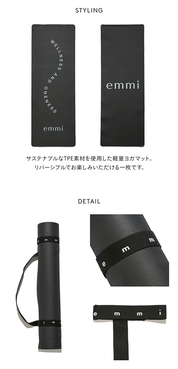 エミ emmi emmiリバーシブルヨガマット