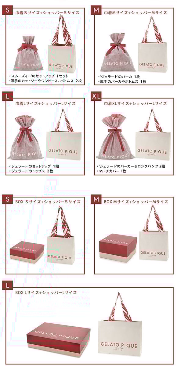 ジェラートピケ専用 gelato pique 2024年版 クリスマス限定ギフトラッピング ショッパー付き ジェラピケ