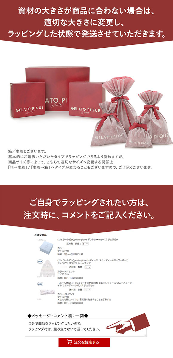 非売品2022年 HORIDAYクリスマスジェラートピケパジャマ ラッピング ジェラートピケ専用 gelato pique 2024年版 クリスマス限定ギフト