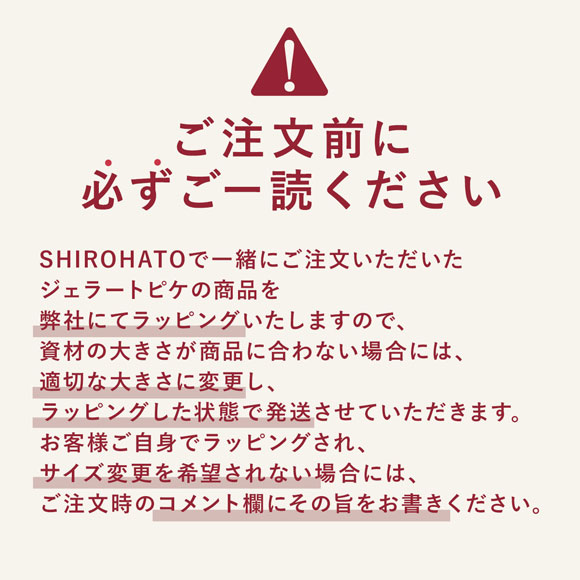 ジェラートピケ専用 gelato pique 2025年版 クリスマス限定ギフト