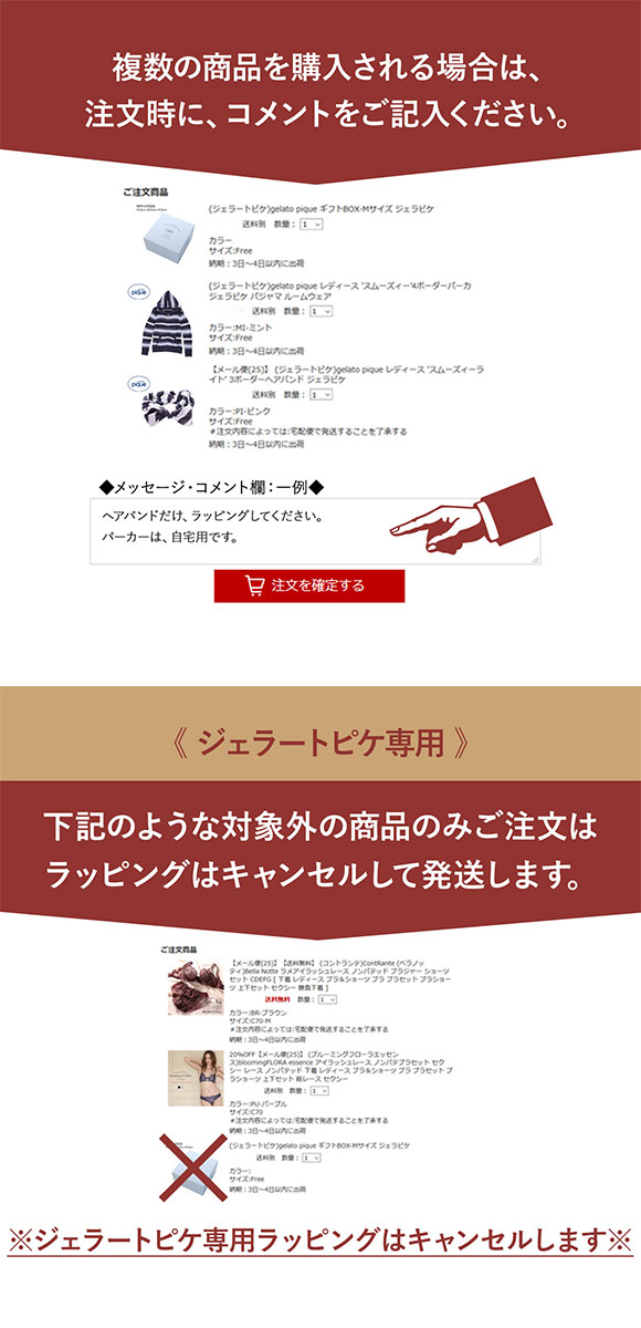 ジェラートピケ専用 gelato pique 2025年版 クリスマス限定ギフト