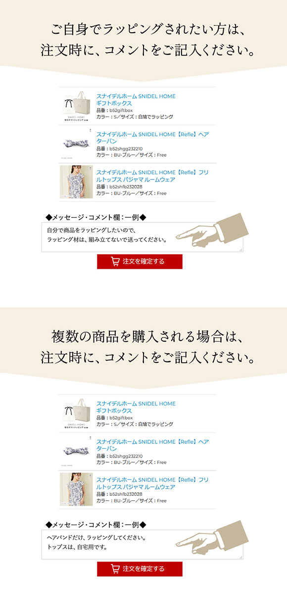 スナイデルホーム専用 SNIDEL HOME ホリデーギフトラッピング Sサイズ