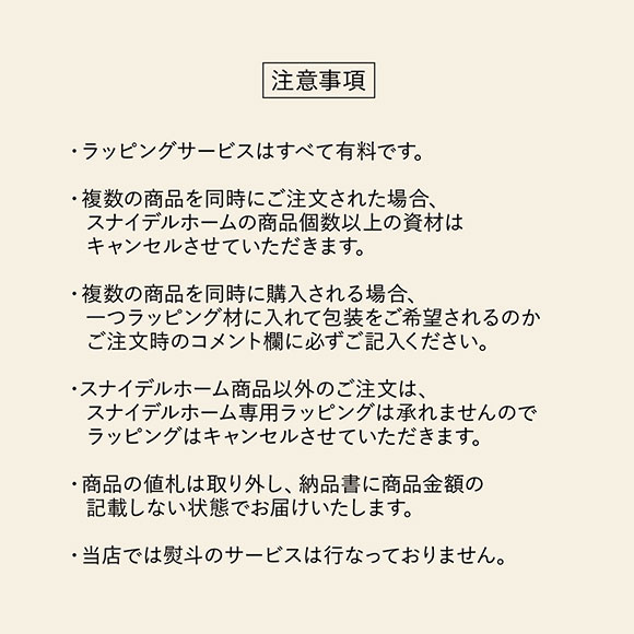 スナイデルホーム専用 SNIDEL HOME ホリデーギフトラッピング Sサイズ