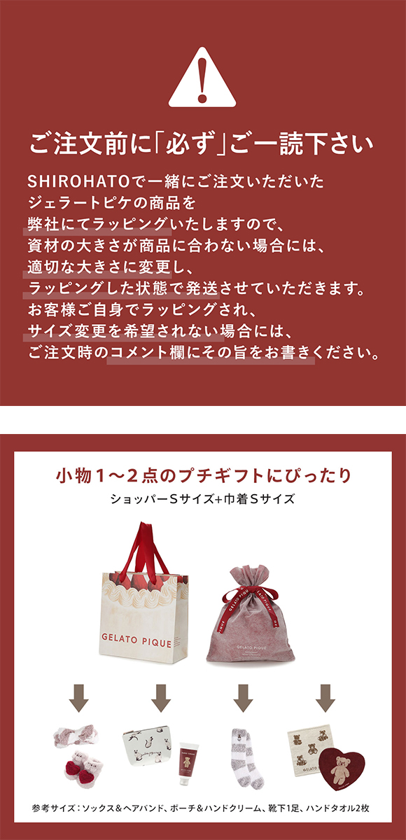 ジェラートピケ専用 gelato pique 2022年版 クリスマス限定ギフト巾着 ショッパー付き ジェラピケ