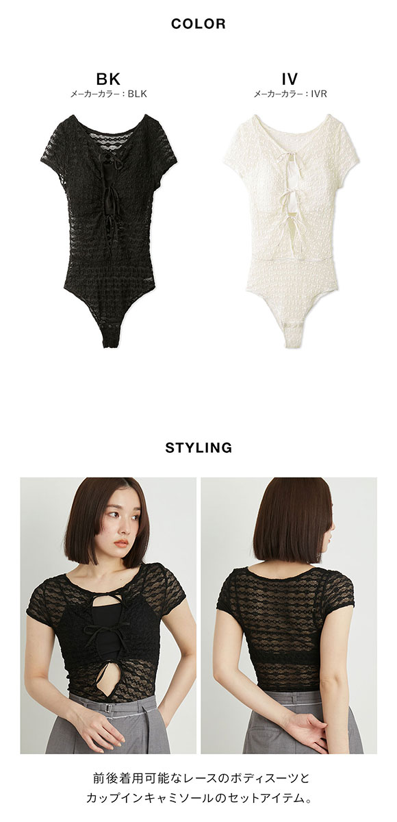 リリーブラウン LILY BROWN 【LILY BROWN Lingerie】レーシーリボンボディスーツ