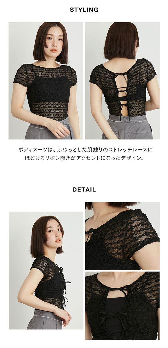 リリーブラウン LILY BROWN 【LILY BROWN Lingerie】レーシーリボンボディスーツ