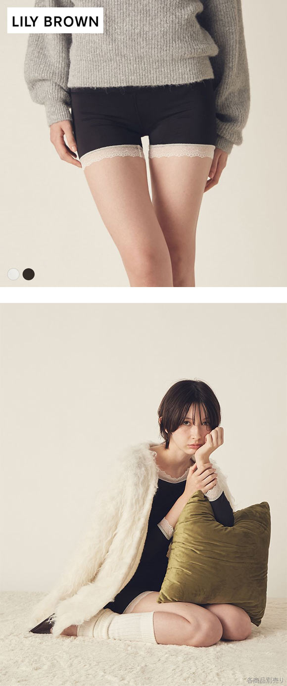 リリーブラウン メルティヒートショートパンツ LILY BROWN | SHIROHATO