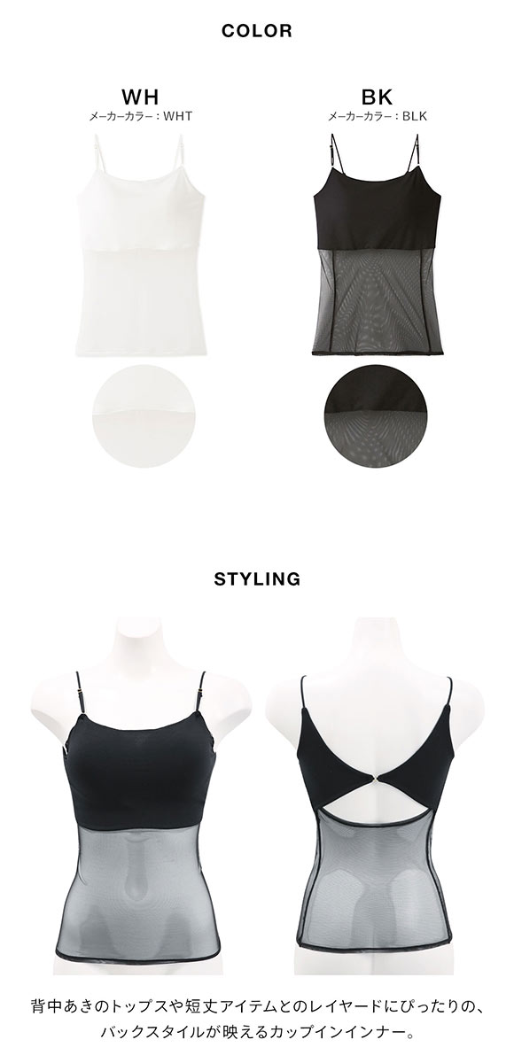 リリーブラウン カップ付ハーフシアーキャミ LILY BROWN Lingerie