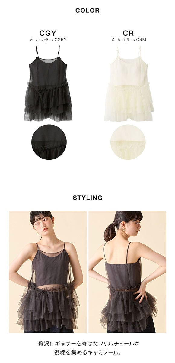 リリーブラウン カップ付フリルチュールキャミ LILY BROWN Lingerie