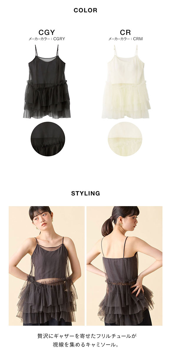 リリーブラウン カップ付フリルチュールキャミ LILY BROWN Lingerie