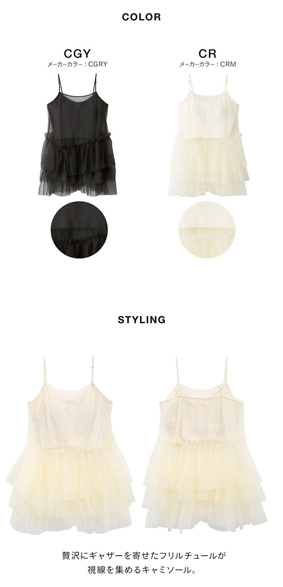 リリーブラウン カップ付フリルチュールキャミ LILY BROWN Lingerie