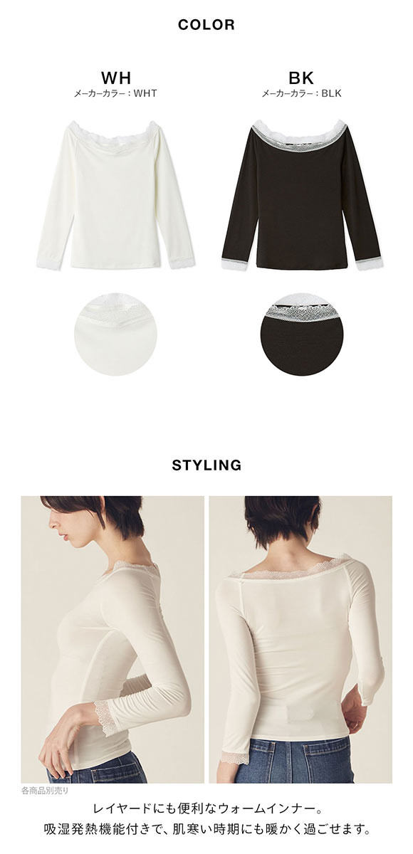 リリーブラウン メルティヒートオフショルダー LILY BROWN Lingerie