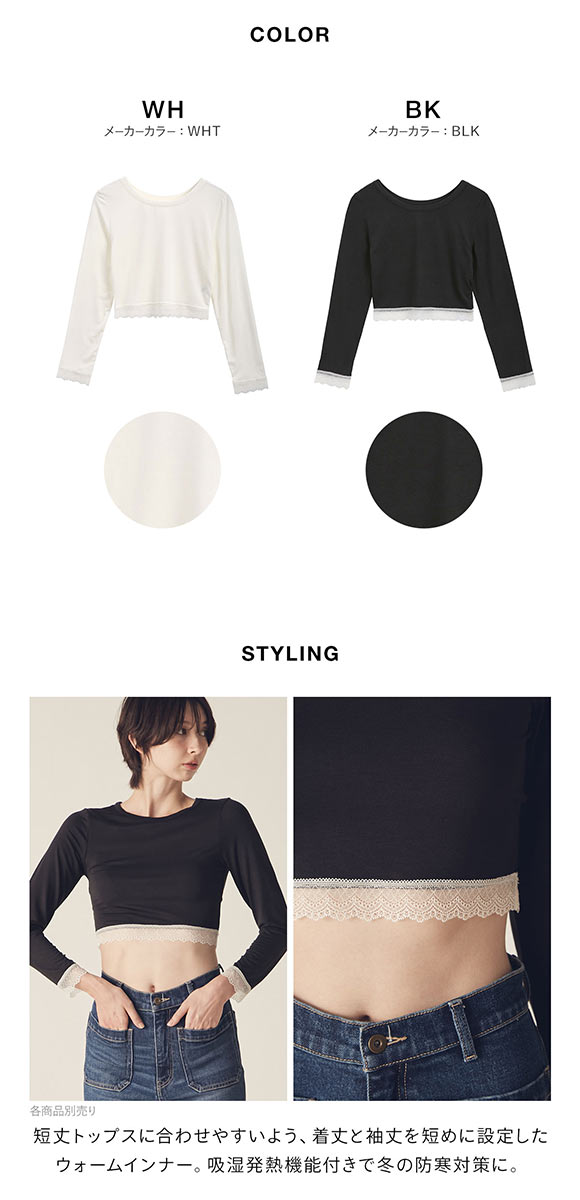 リリーブラウン メルティヒートクルーネック LILY BROWN Lingerie