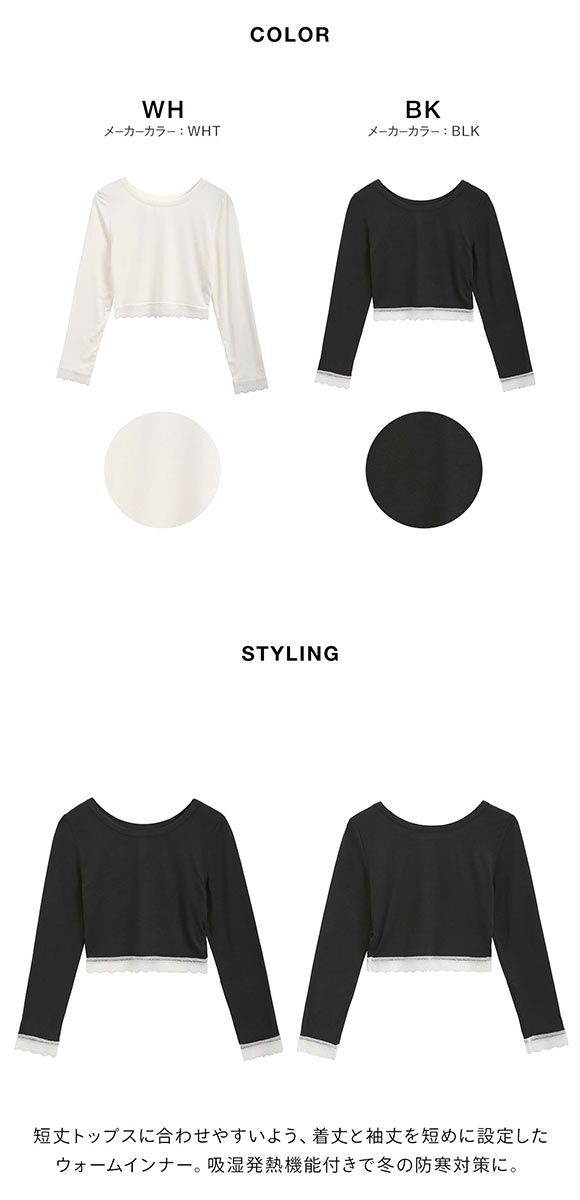 リリーブラウン メルティヒートクルーネック LILY BROWN Lingerie