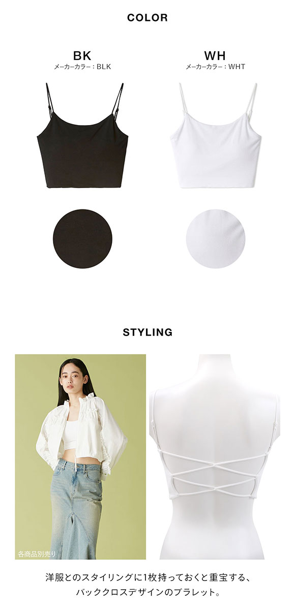 リリーブラウン バッククロスブラレット Lingerie バッククロス ノンワイヤー ブラレット