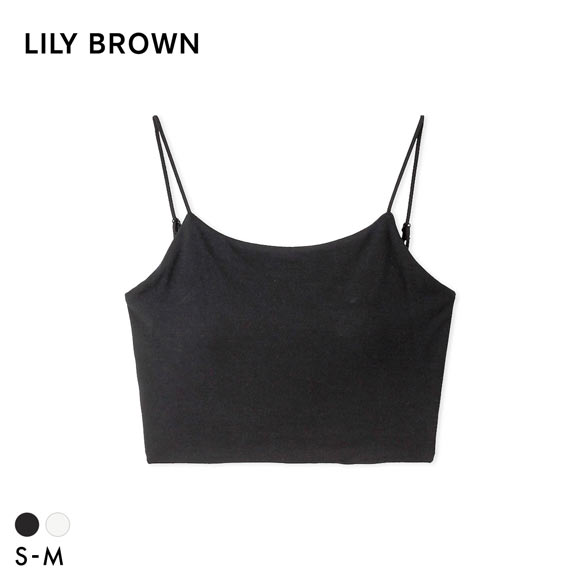 リリーブラウン ランジェリー バッククロスブラレット LILY BROWN Lingerie