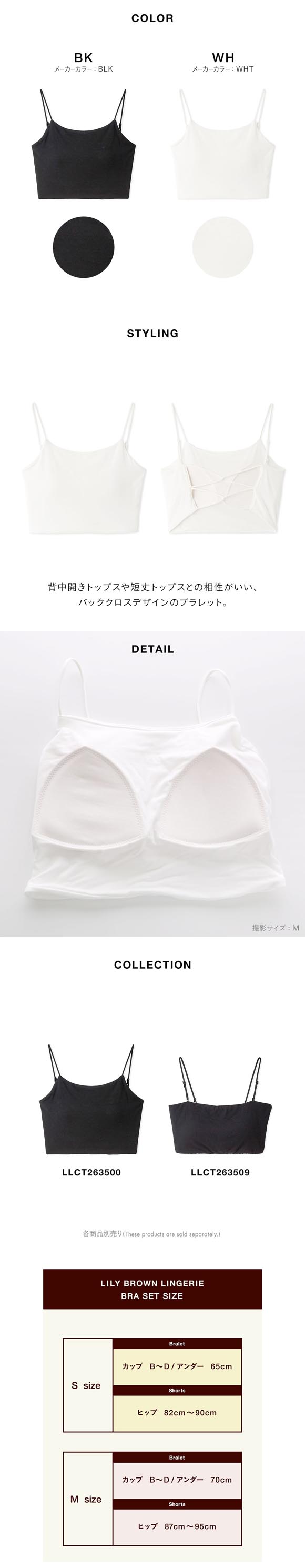 リリーブラウン ランジェリー バッククロスブラレット LILY BROWN Lingerie