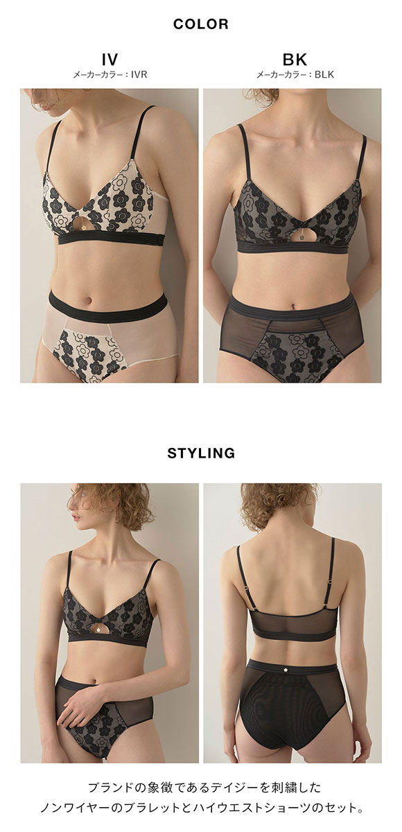 リリーブラウン LILY BROWN 【LILY BROWN×MARY QUANT】【LILY BROWN Lingerie】デイジーノンワイヤーブラ・ショーツセット ブラショーツセット