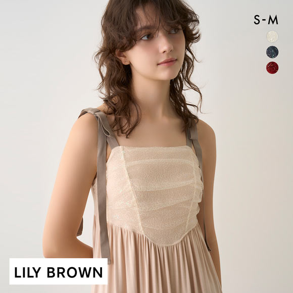 リリーブラウン ランジェリー ナイトブラネグリジェ トゥインクル LILY