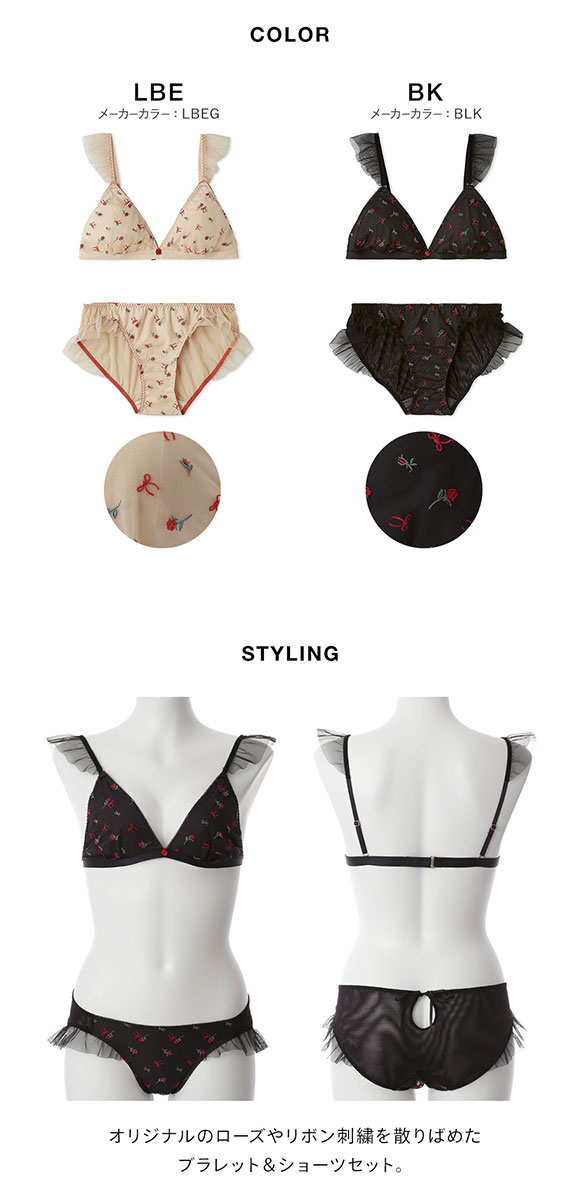 リリーブラウン ランジェリー ブラレットセット プティ ローズ LILY BROWN Lingerie