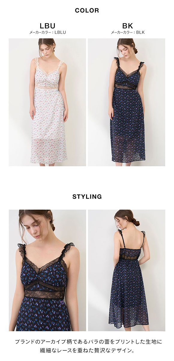 【LILY BROWN × ANNA SUI】ワンピース　28日までの値下げ LILY BROWN Lingerie×ANNA SUI】カップ付きキャミワンピース