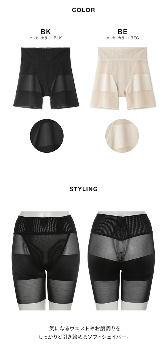 リリーブラウン LILY BROWN ソフトシェイパー