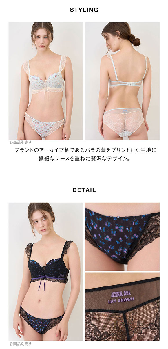 リリーブラウン LILY BROWN Lingerie×ANNA SUI レギュラーショーツ LILY BROWN