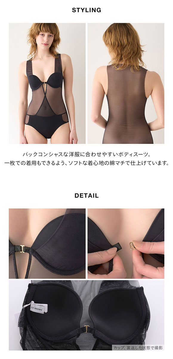 リリーブラウン LILY BROWN 【LILY BROWN Lingerie】シアーファンデボディスーツ