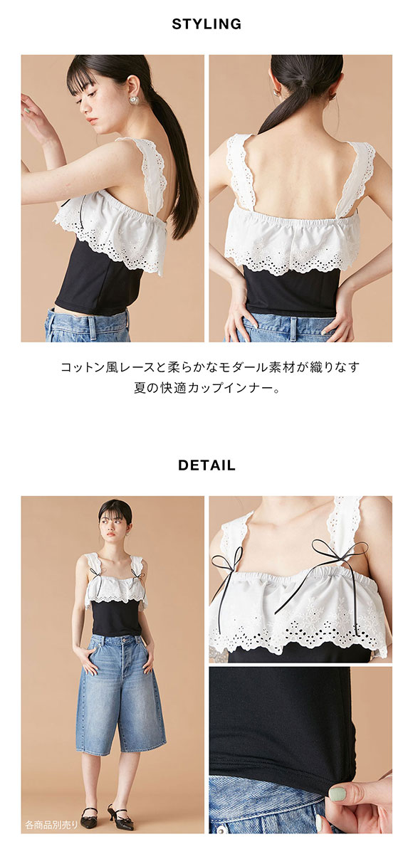 リリーブラウン 2WAYレーシーカップイントップス ランジェリー LILY BROWN Lingerie