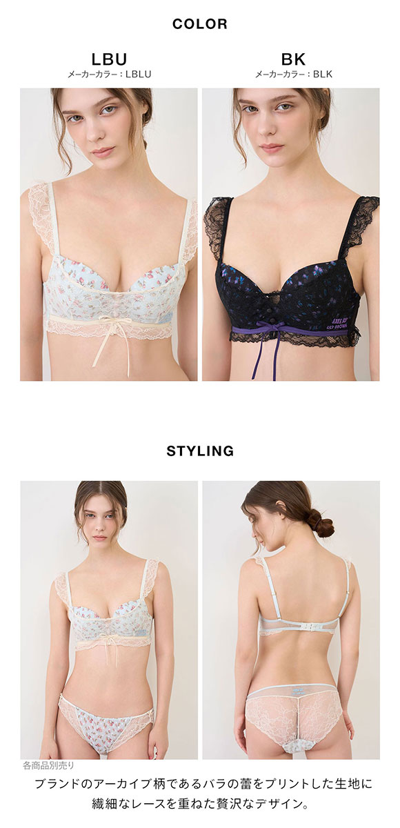 リリーブラウン LILY BROWN Lingerie×ANNA SUI レディメイクブラ＋ LILY BROWN 大きいサイズ