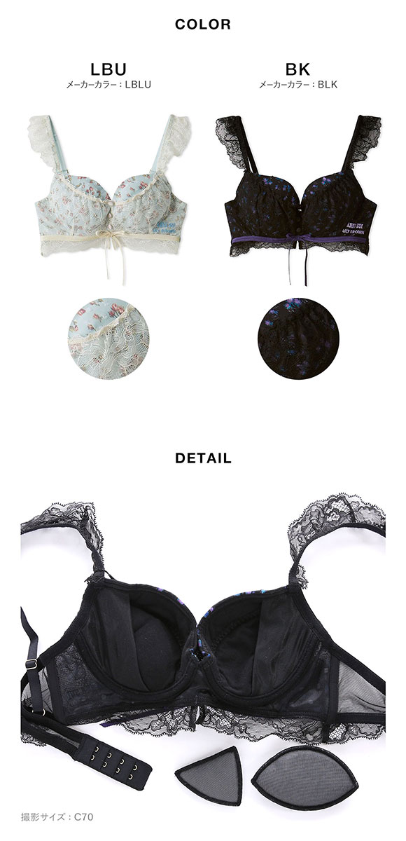 リリーブラウン LILY BROWN Lingerie×ANNA SUI レディメイクブラ＋ LILY BROWN 大きいサイズ