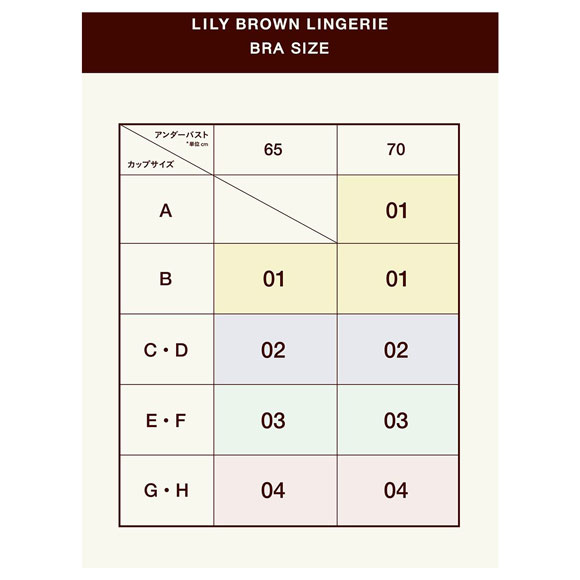 リリーブラウン LILY BROWN 【LILY BROWN Lingerie】シアーファンデ　ストラップレスブラ 単品