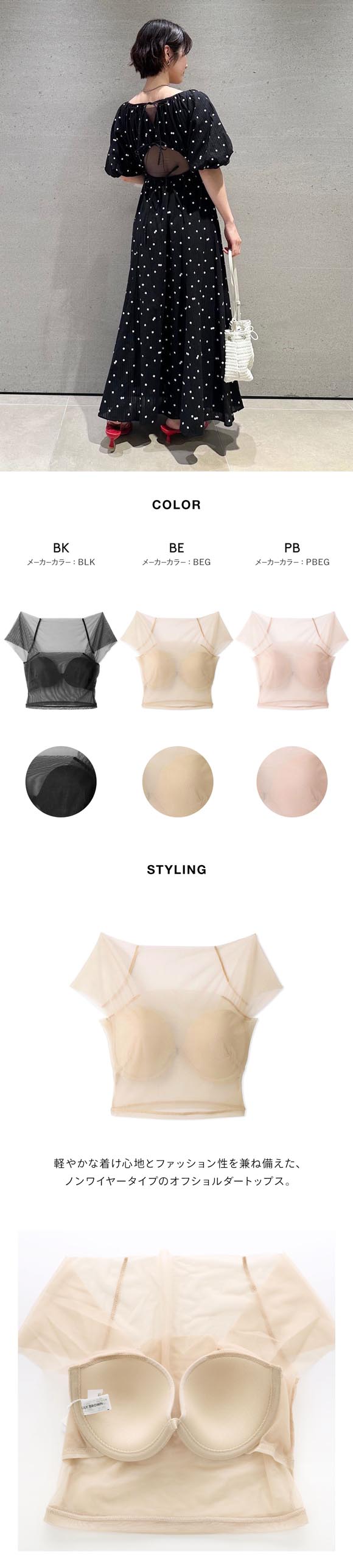 リリーブラウン ランジェリー シアーファンデブラトップス カップ付き LILY BROWN Lingerie