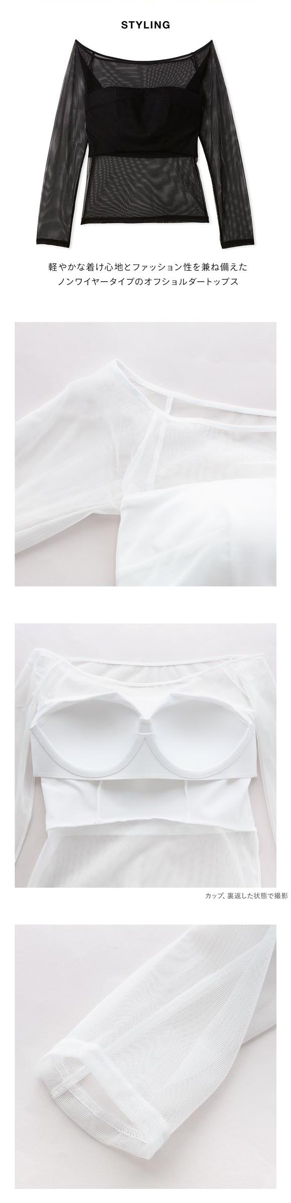 リリーブラウン ランジェリー シアーファンデノンワイヤー オフショルダートップス カップ付き LILY BROWN Lingerie