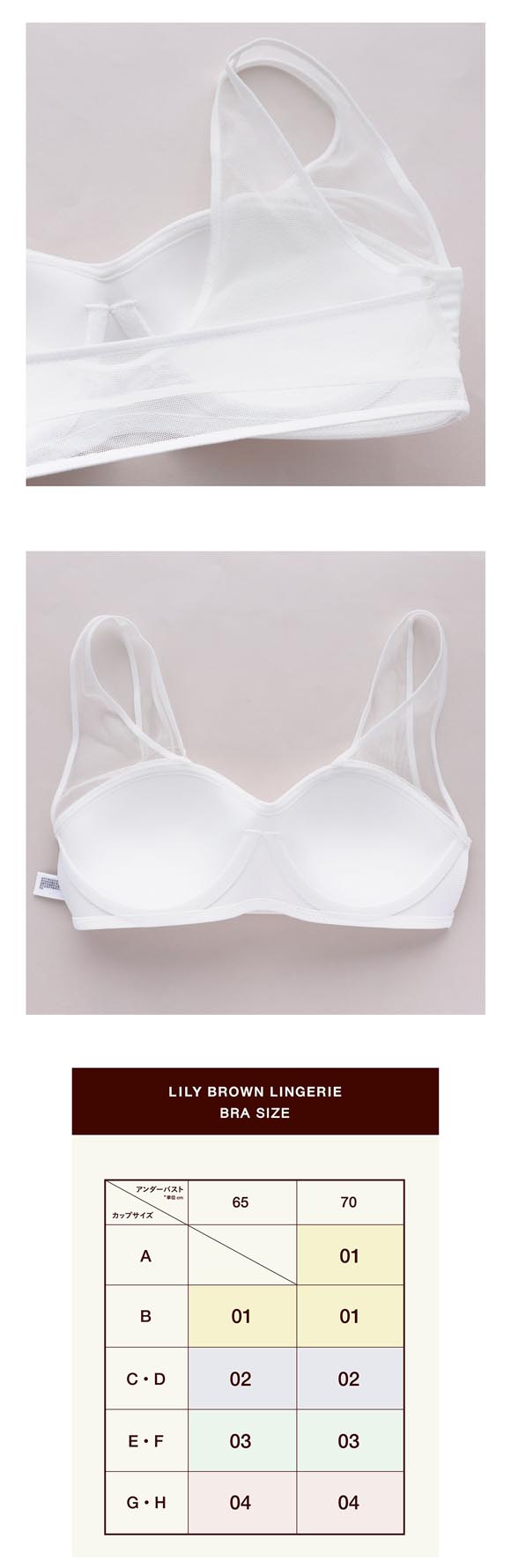 リリーブラウン ランジェリー シアーファンデノンワイヤー ハーフトップ カップ付き LILY BROWN Lingerie