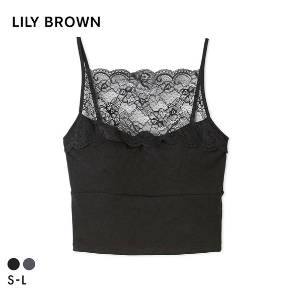リリーブラウン ランジェリー ハイフロントレースブラレット カップ付き LILY BROWN Lingerie