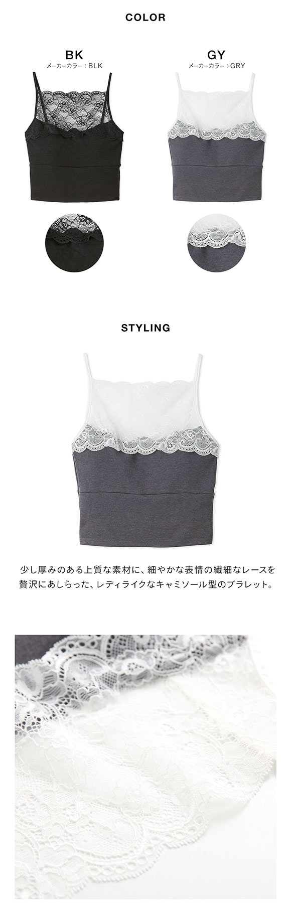 リリーブラウン ランジェリー ハイフロントレースブラレット カップ付き LILY BROWN Lingerie