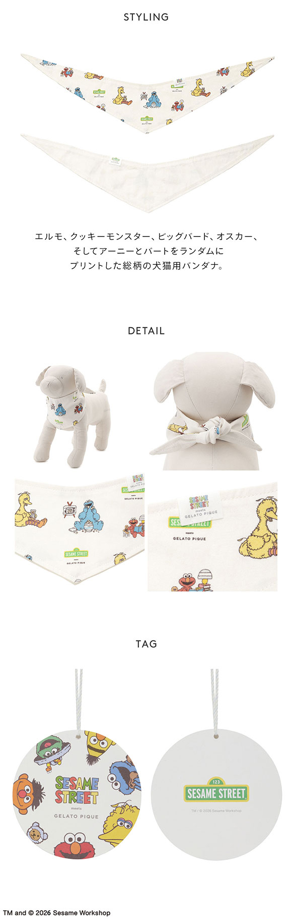 ジェラートピケ CAT&DOG SESAME STREET バンダナ セサミストリート ジェラピケ gelato pique