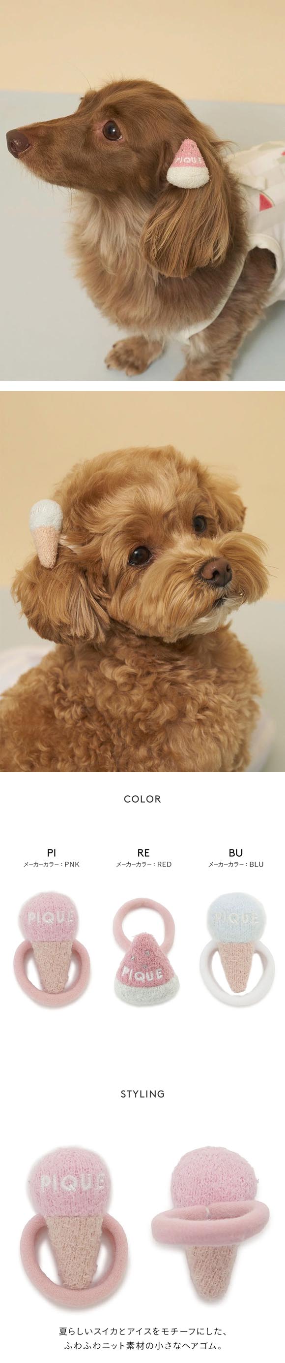 ジェラートピケ CAT&DOG サマーモチーフヘアゴム ジェラピケ gelato pique