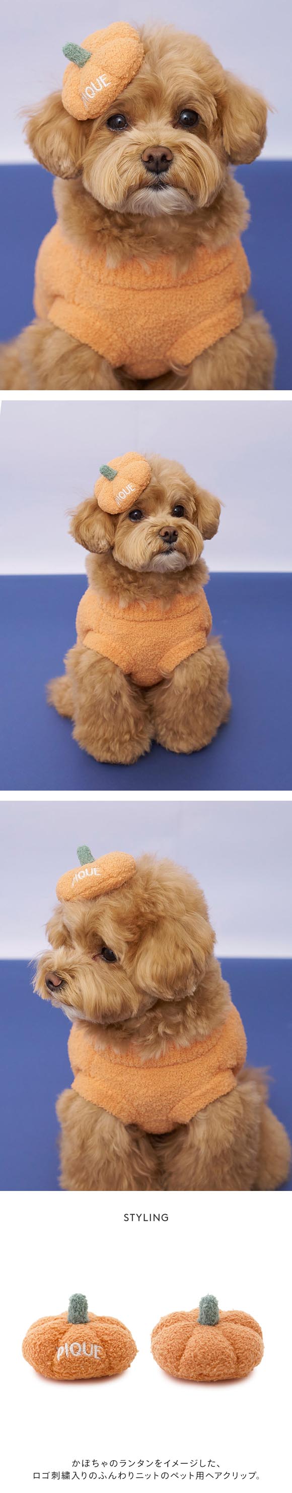 ジェラートピケ CAT&DOG HALLOWEEN パンプキンヘアクリップ ジェラピケ gelato pique ハロウィン