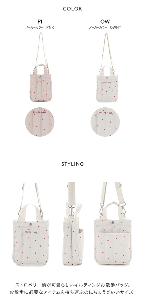 ジェラートピケ CAT&DOG 販路限定商品 キルティングお散歩バッグS ジェラピケ gelato pique